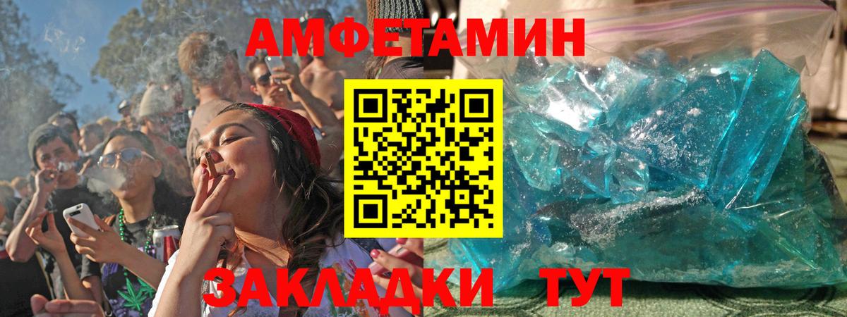 АМФЕТАМИН  Вход с VPN  Жуковский  Amphetamine 97% 