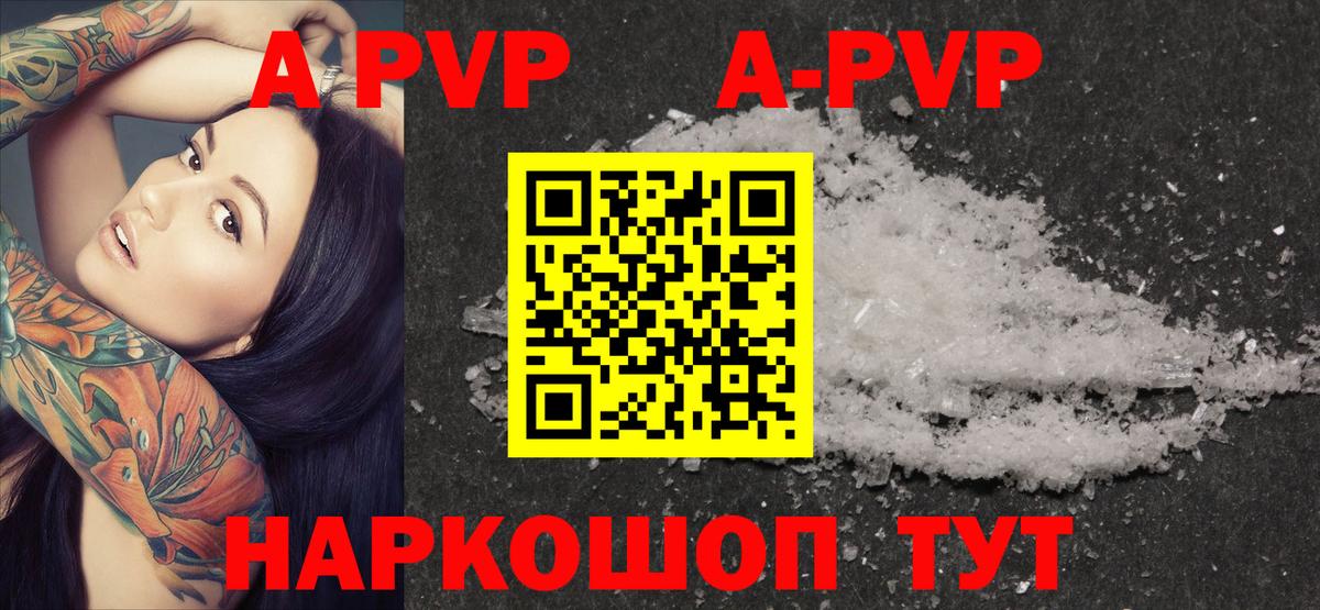 Alpha-PVP Соль  Вход с VPN  Alpha PVP  наркотики  A PVP мука  Alfa_PVP СК  Жуковский 