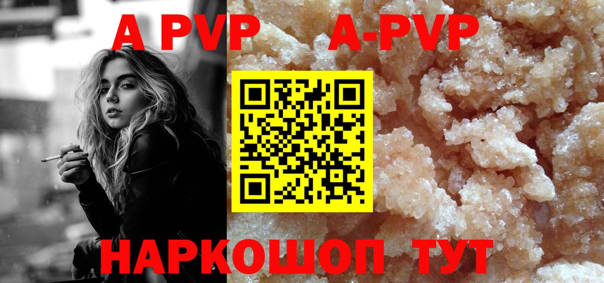 Alpha-PVP  Жуковский  APVP мука 