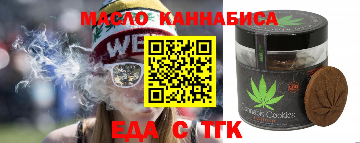 Canna-Cookies марихуана Жуковский