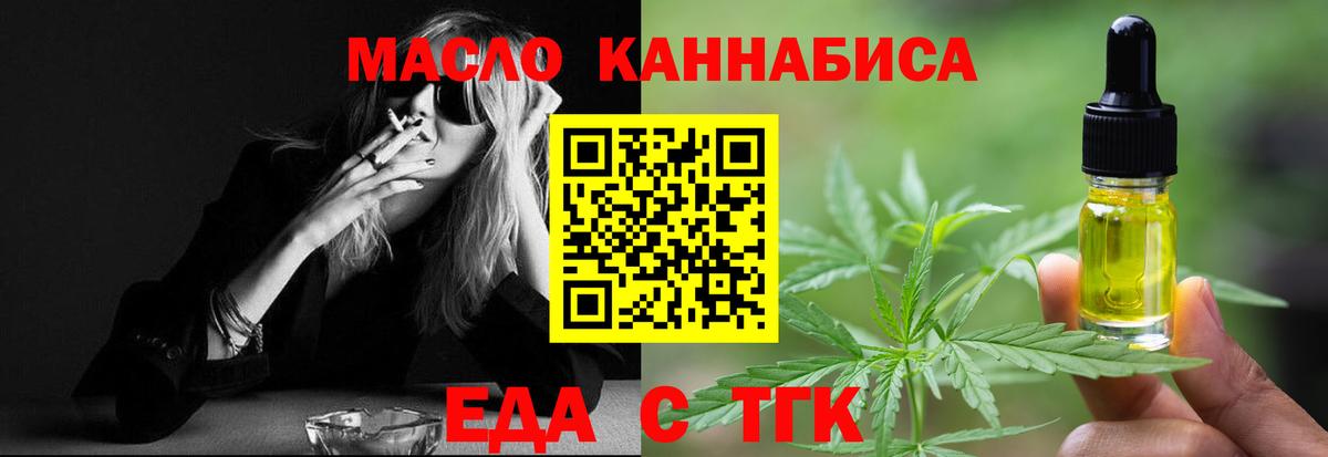 Жуковский  Печенье с ТГК конопля  Вход с VPN 