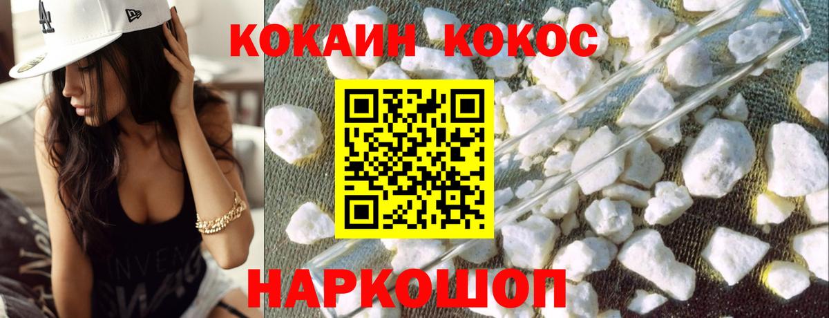 Cocaine 98% Жуковский