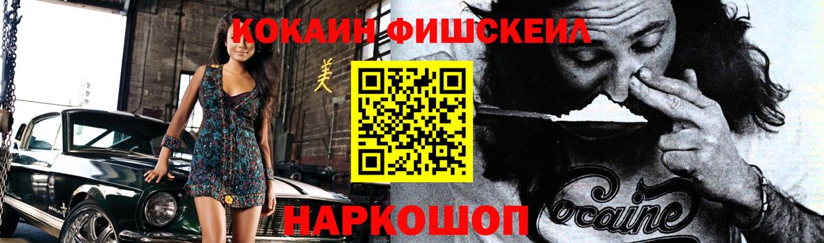 Жуковский  купить наркотик  Вход с VPN  Cocaine 97% 