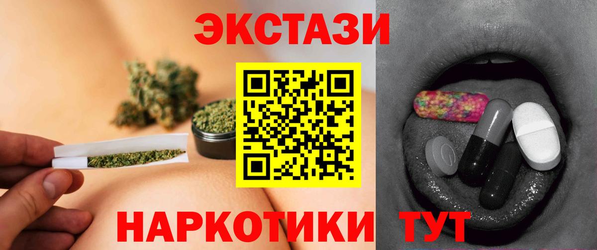 ЭКСТАЗИ 300 mg Жуковский