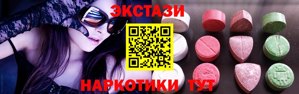 где продают наркотики  ЭКСТАЗИ  Жуковский  Ecstasy DUBAI  Ecstasy диски 