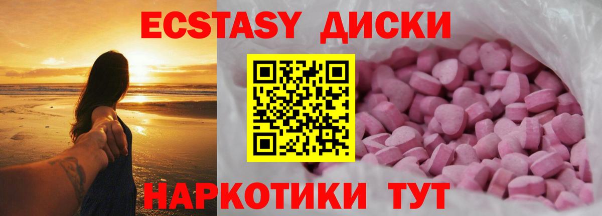 ЭКСТАЗИ louis Vuitton  Вход с VPN  купить наркотик  Жуковский  Ecstasy Philipp Plein 