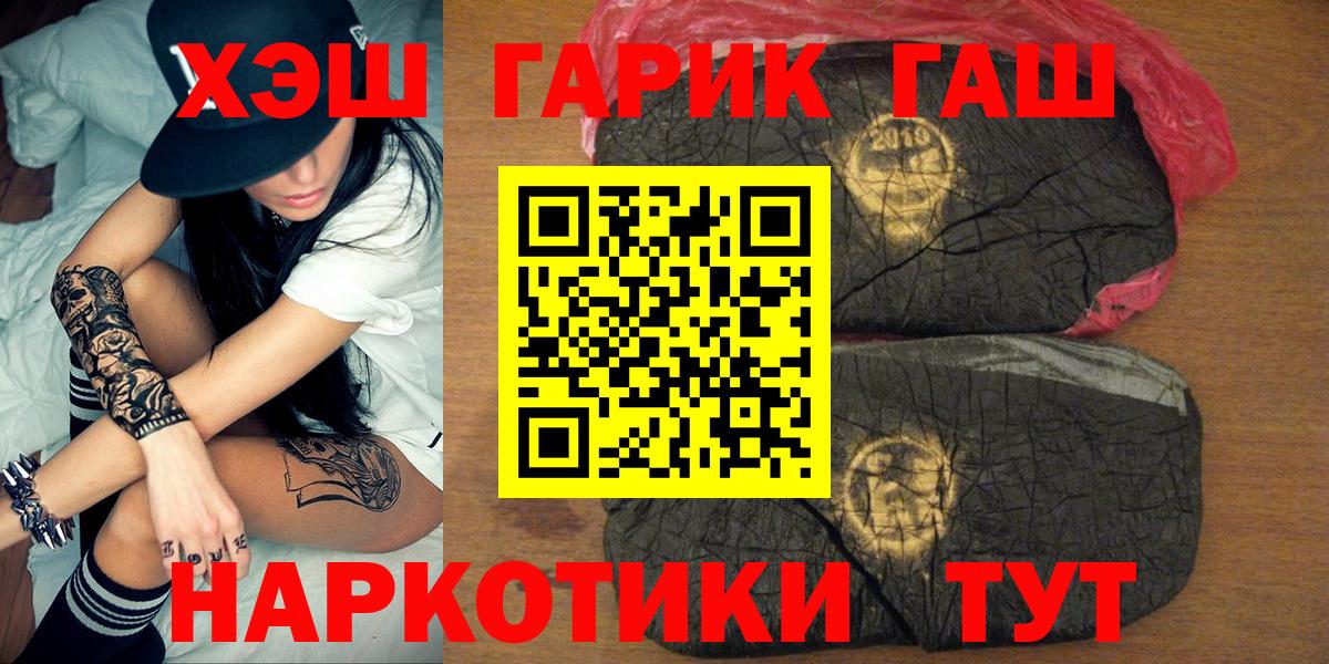 ГАШИШ убойный  Гашиш  Жуковский  Гашиш Premium 