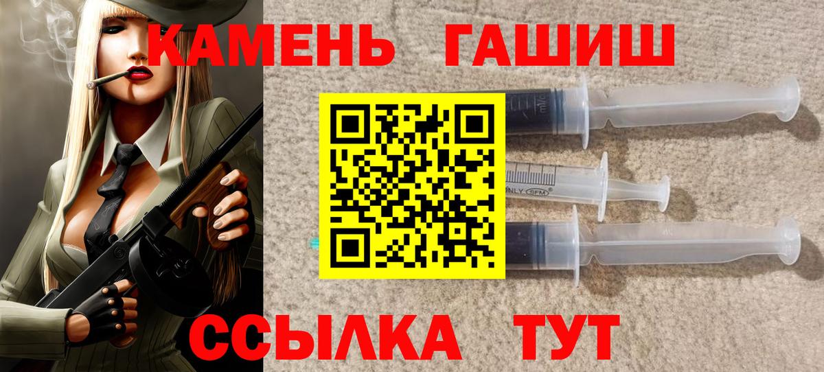 магазин продажи   ГАШИШ Ice-O-Lator  Вход с VPN  ГАШИШ Cannabis  Жуковский 
