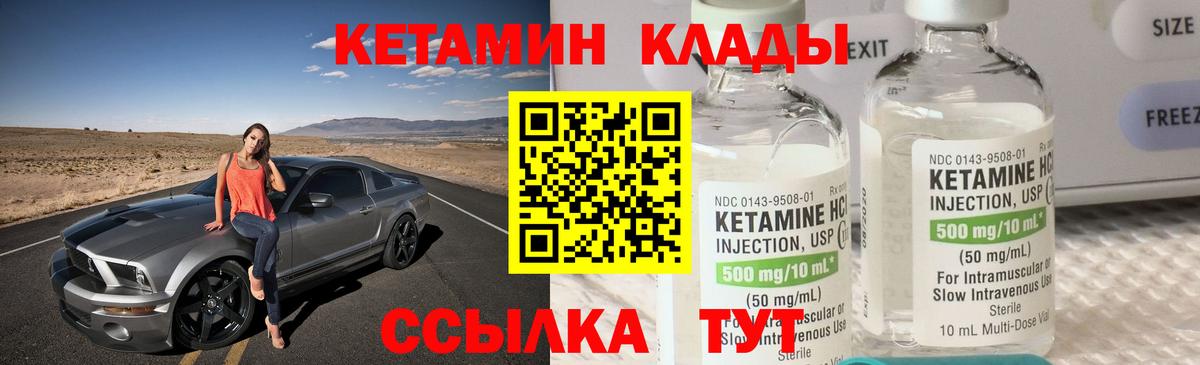 КЕТАМИН ketamine  Вход с VPN  Кетамин VHQ  Жуковский 