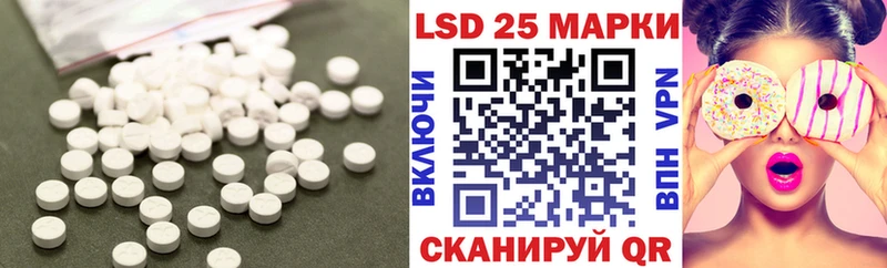 LSD-25 экстази кислота  Жуковский 