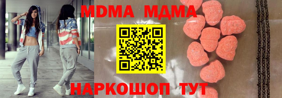 MDMA Molly  Вход с VPN  MDMA  Жуковский  MDMA crystal 