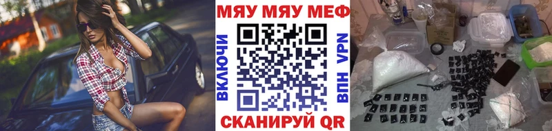 Меф mephedrone MEGA ТОР Жуковский