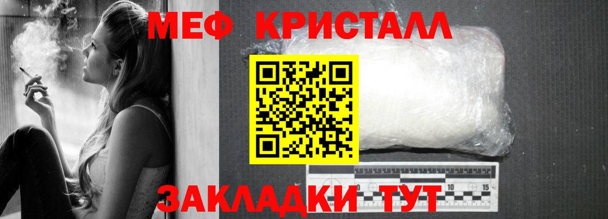 Меф VHQ  Меф  Жуковский  Вход с VPN  МЯУ-МЯУ 4 MMC 