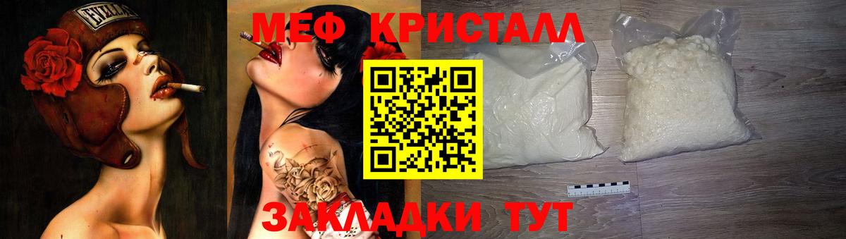 Мефедрон VHQ  МЕФ  МЕФ мука  где купить наркотик  Жуковский 