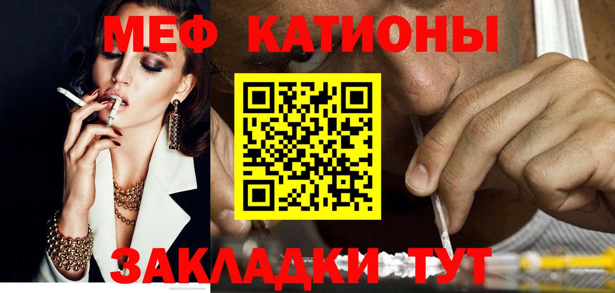 МЕФ Жуковский