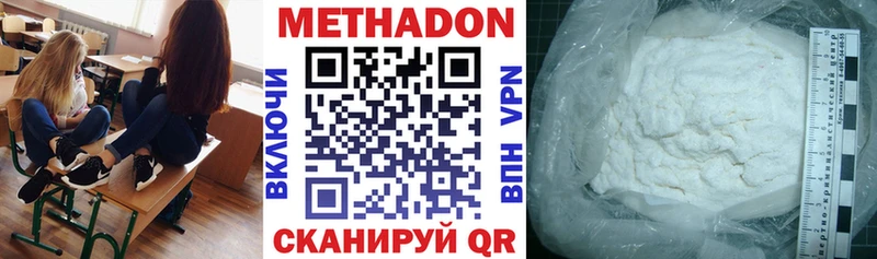 Метадон кристалл  купить  цена  Жуковский 