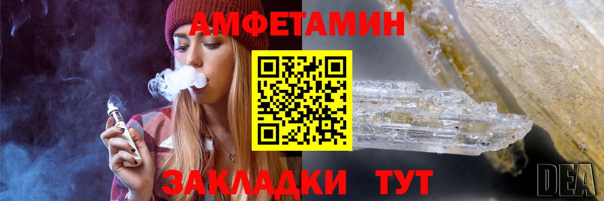 МЕТАМФЕТАМИН винт  МЕТАМФЕТАМИН  Жуковский  Вход с VPN 