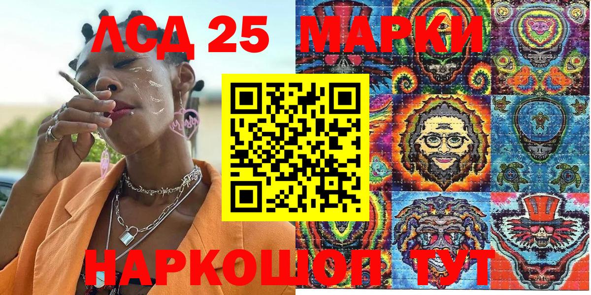 Наркотические марки 1,8мг  Вход с VPN  Марки NBOMe  Жуковский  Наркотические марки 1,8мг 