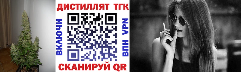 Дистиллят ТГК вейп с тгк  Жуковский 
