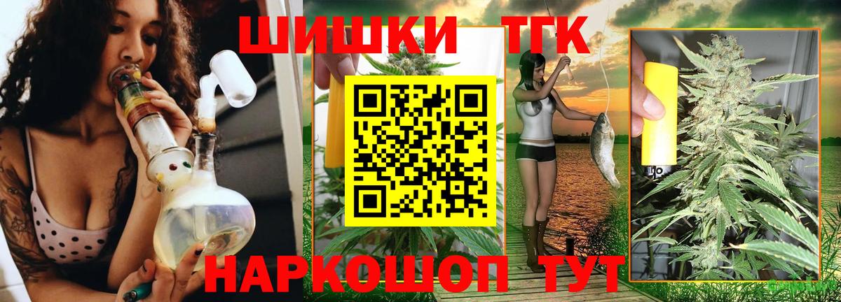МАРИХУАНА конопля  Вход с VPN  Канабис SATIVA & INDICA  Жуковский  Марихуана индика 