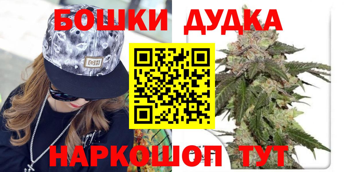 Марихуана THC 21% Жуковский